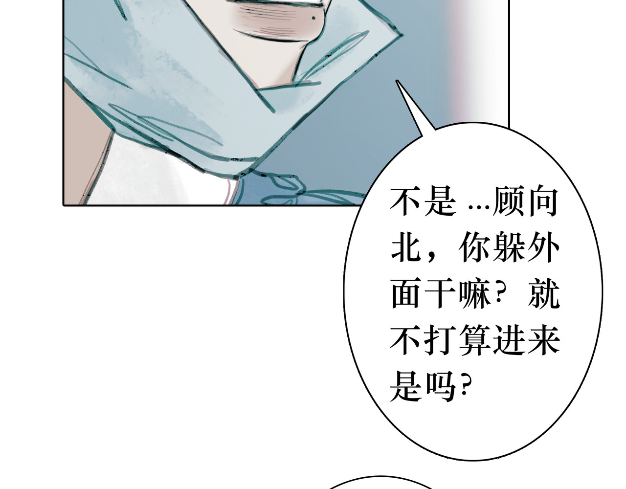 BreakingDawn破晓 03 酒窝小男孩能有什么坏心思 第24页
