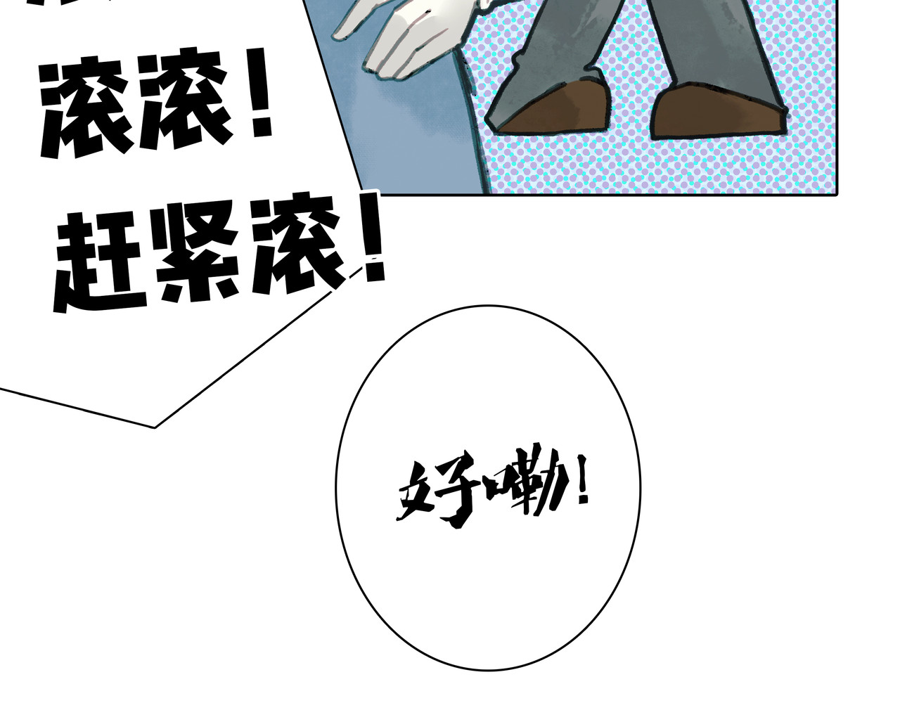 BreakingDawn破晓 03 酒窝小男孩能有什么坏心思 第35页