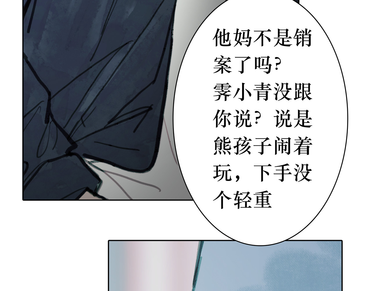 BreakingDawn破晓 03 酒窝小男孩能有什么坏心思 第49页