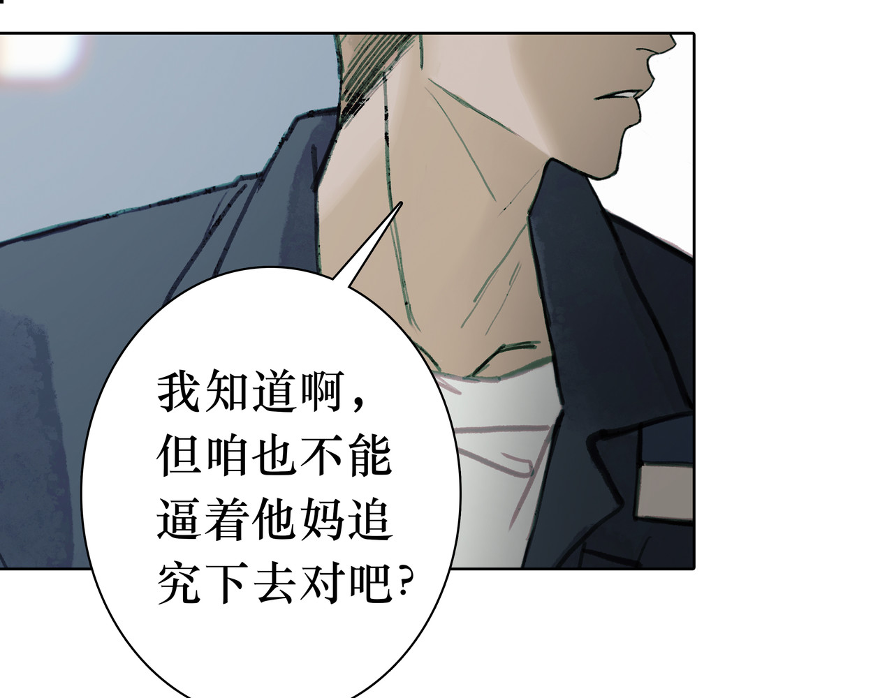 BreakingDawn破晓 03 酒窝小男孩能有什么坏心思 第52页