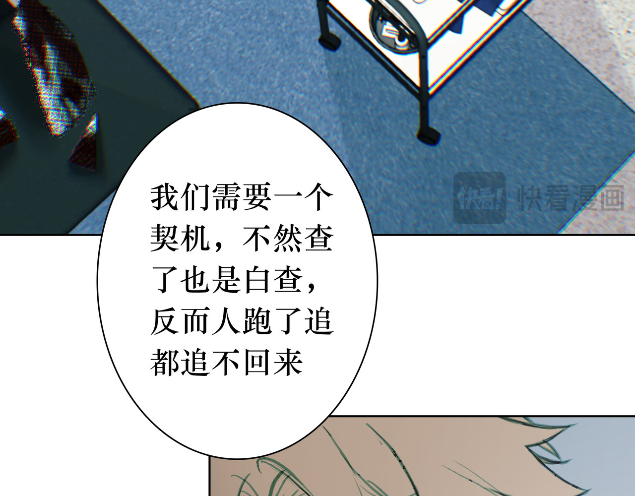 BreakingDawn破晓 03 酒窝小男孩能有什么坏心思 第59页