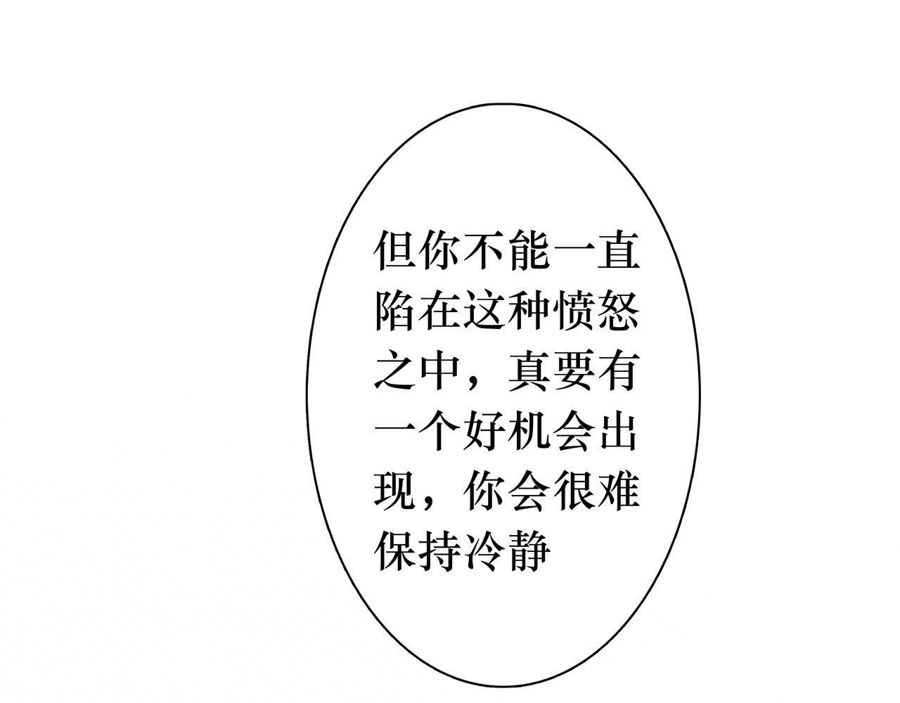 BreakingDawn破晓 03 酒窝小男孩能有什么坏心思 第62页