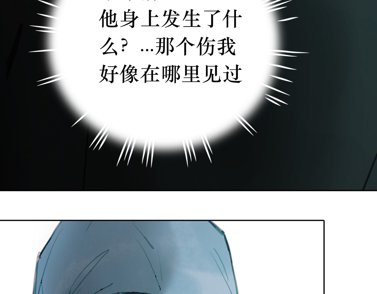 BreakingDawn破晓 03 酒窝小男孩能有什么坏心思 第69页