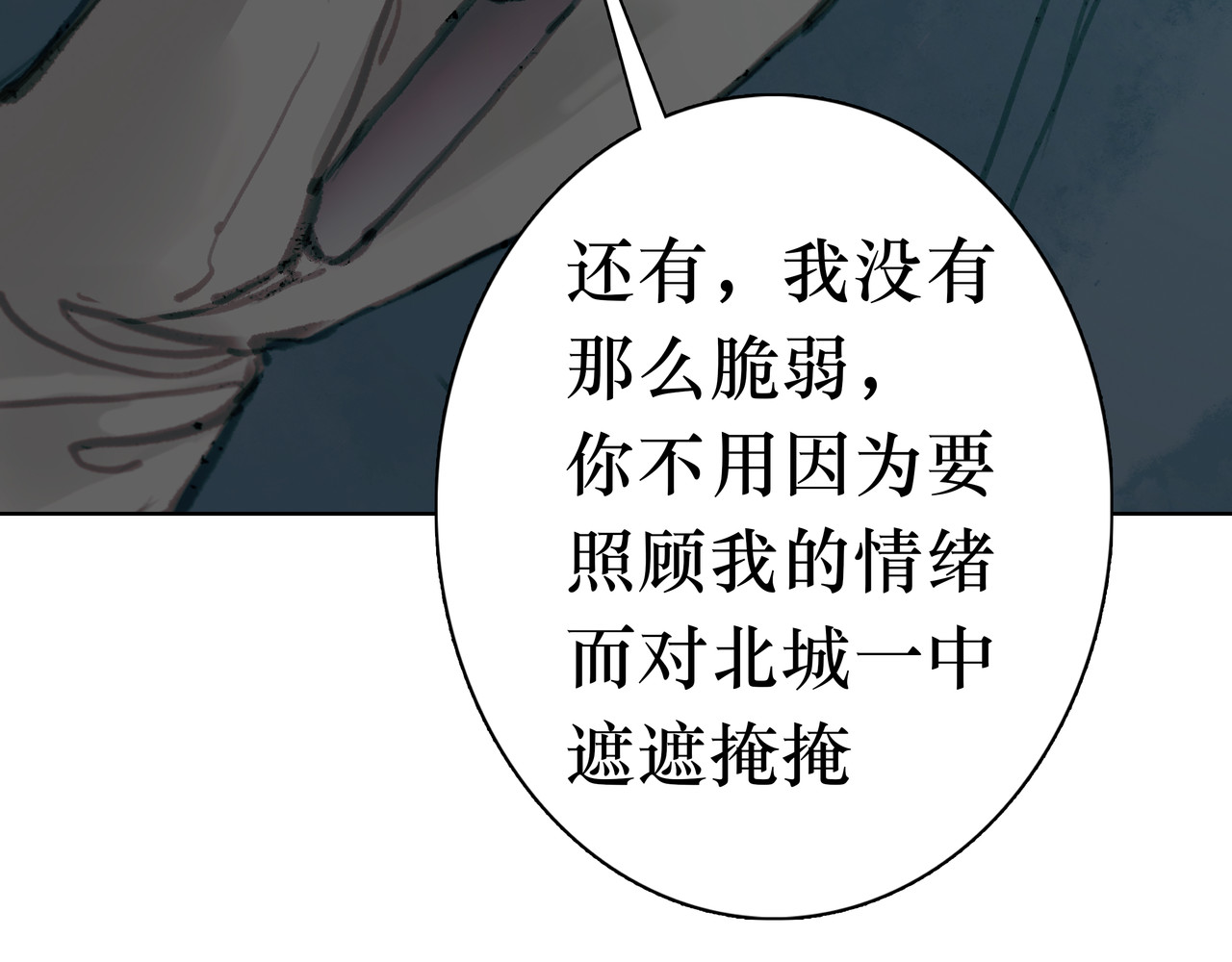 BreakingDawn破晓 03 酒窝小男孩能有什么坏心思 第75页