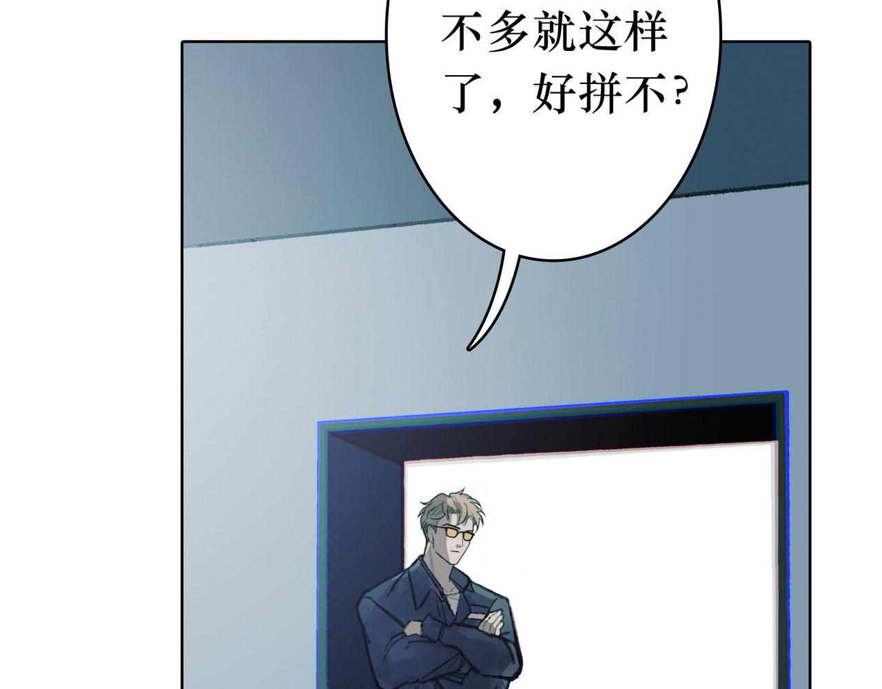 BreakingDawn破晓 03 酒窝小男孩能有什么坏心思 第9页