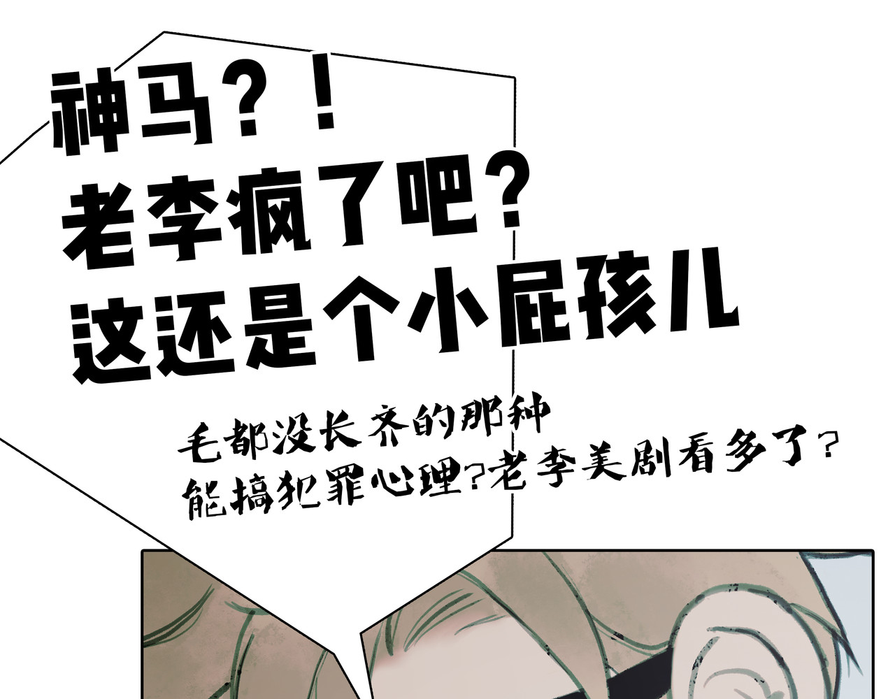 BreakingDawn破晓 03 酒窝小男孩能有什么坏心思 第97页