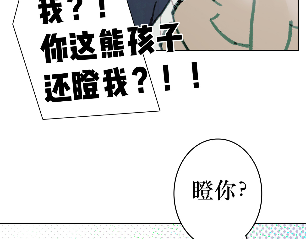 BreakingDawn破晓 03 酒窝小男孩能有什么坏心思 第99页