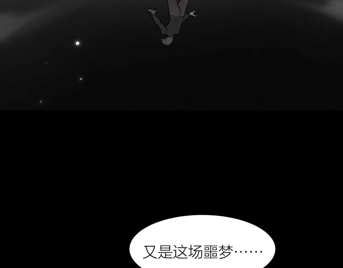 AI之梦 第三话 生存代码 第11页