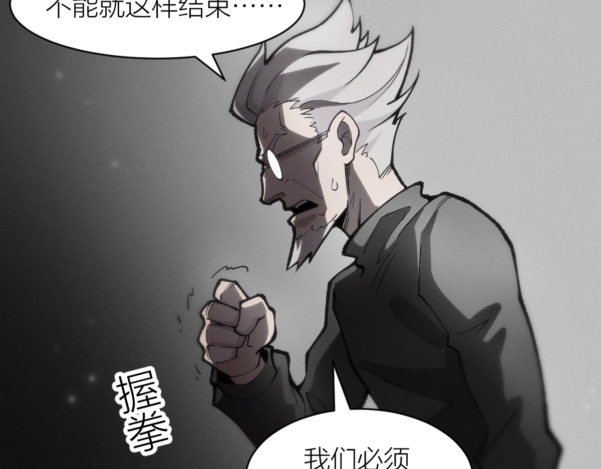 AI之梦 第三话 生存代码 第40页