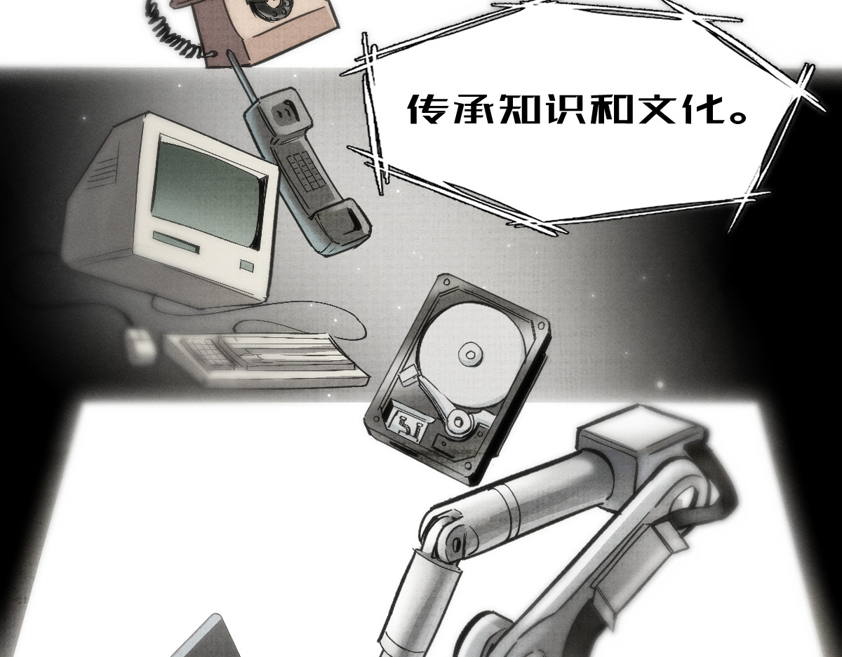 AI之梦 第三话 生存代码 第70页