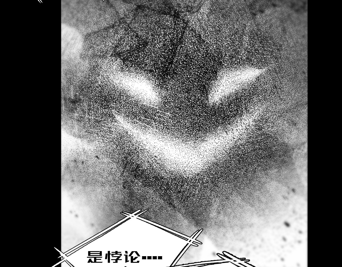 AI之梦 第三话 生存代码 第82页