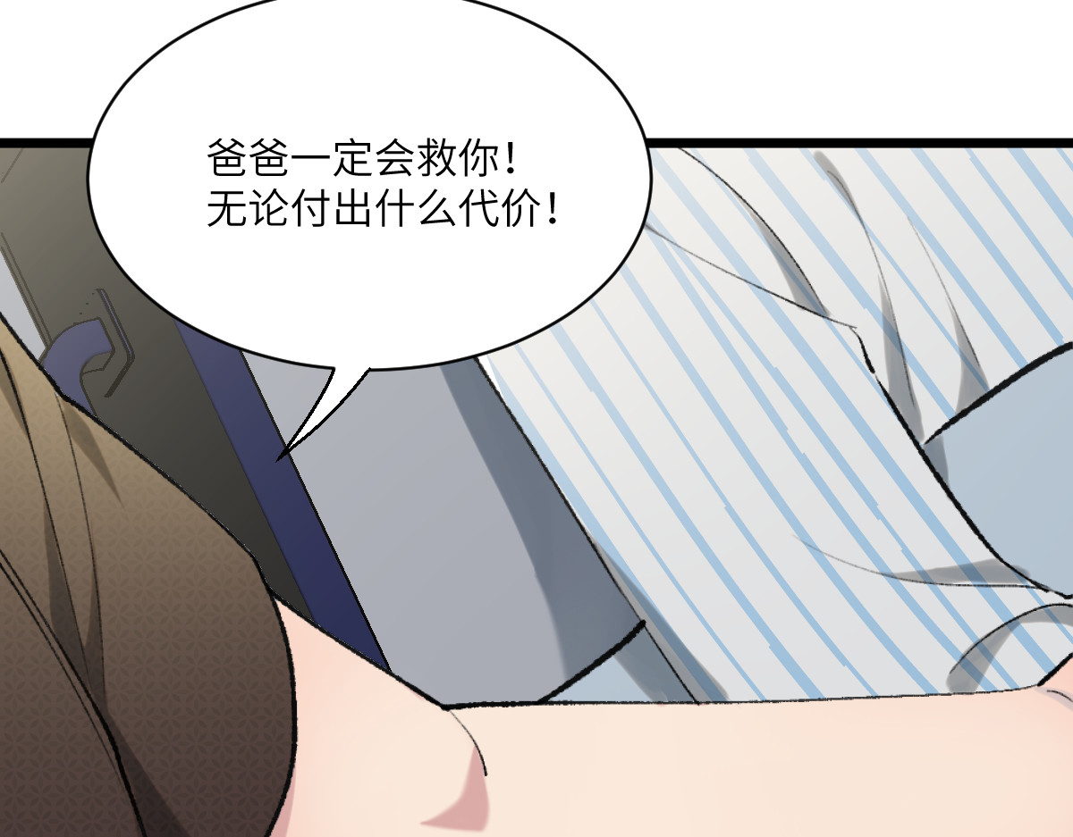换生
 第三章 约会 第5页