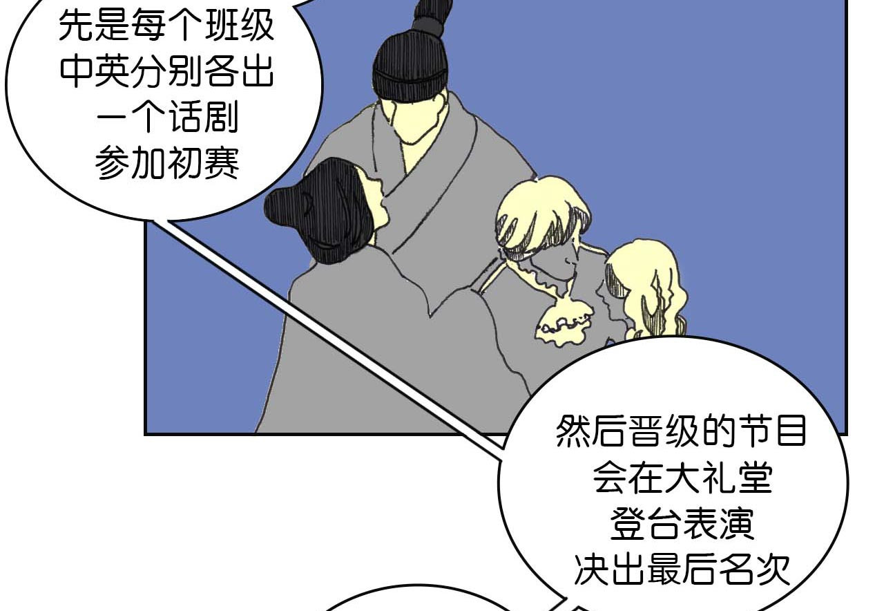 傻子 fool 第二话 同桌（二） 第21页