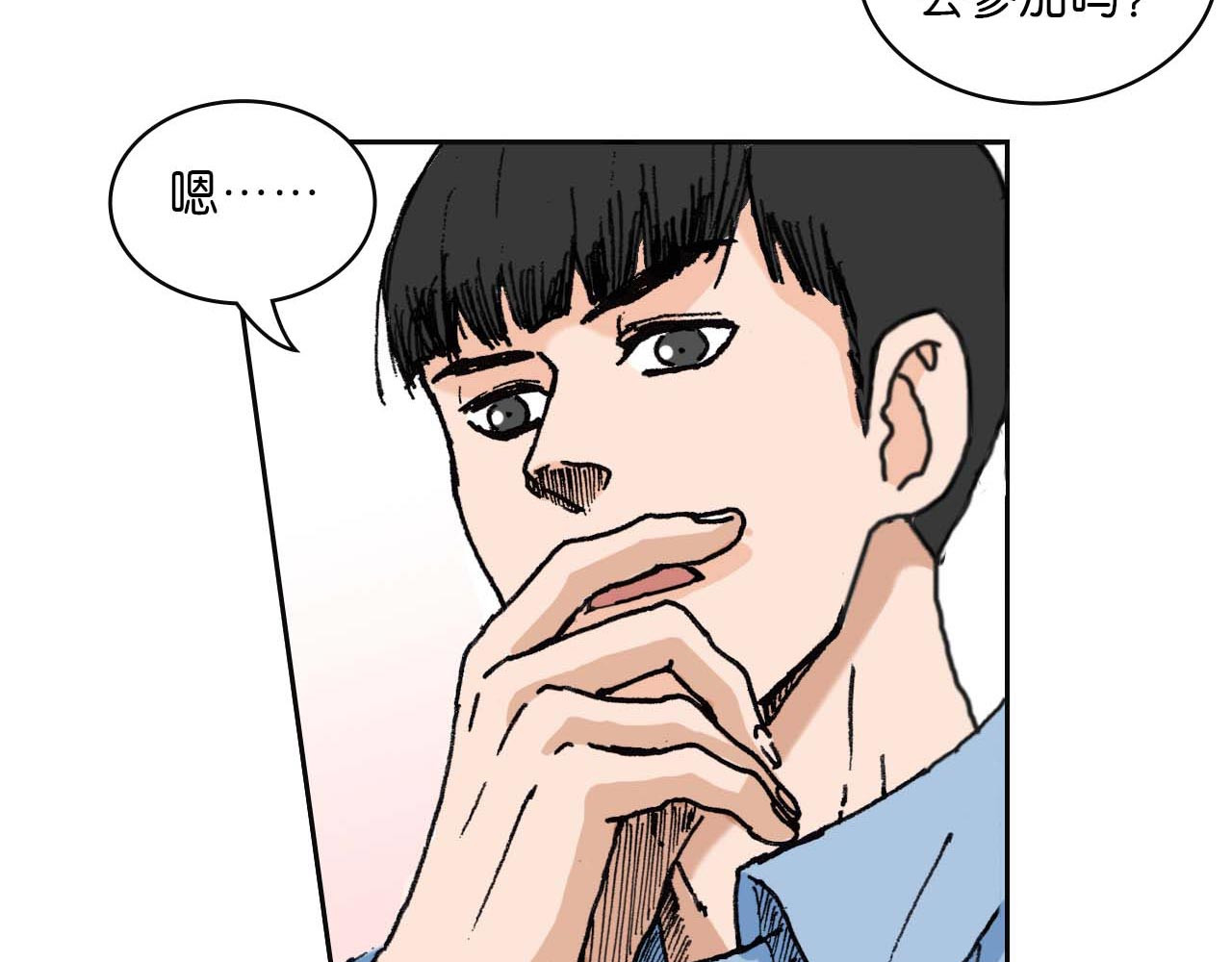 傻子 fool 第二话 同桌（二） 第25页