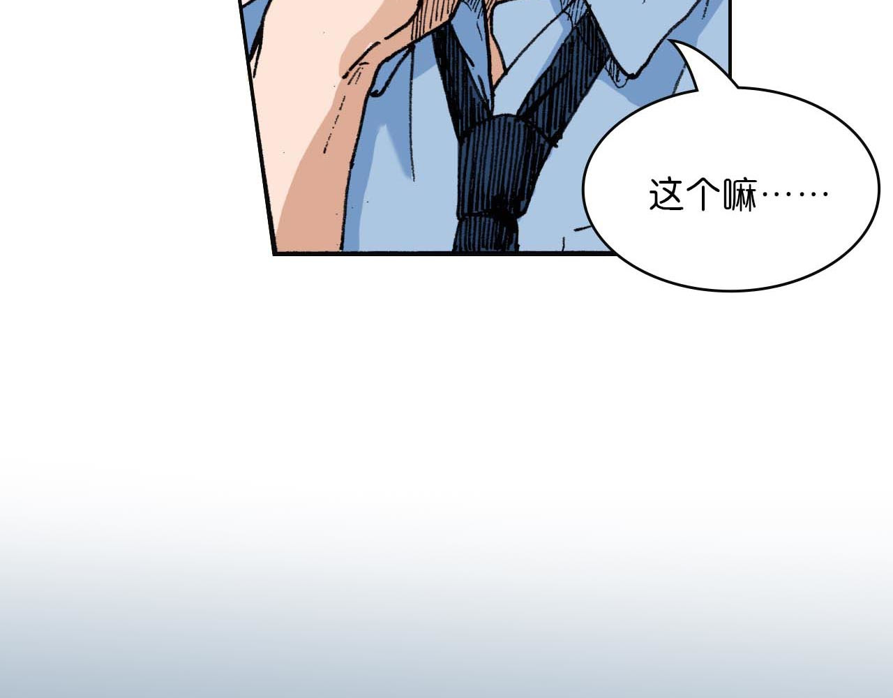 傻子 fool 第二话 同桌（二） 第26页