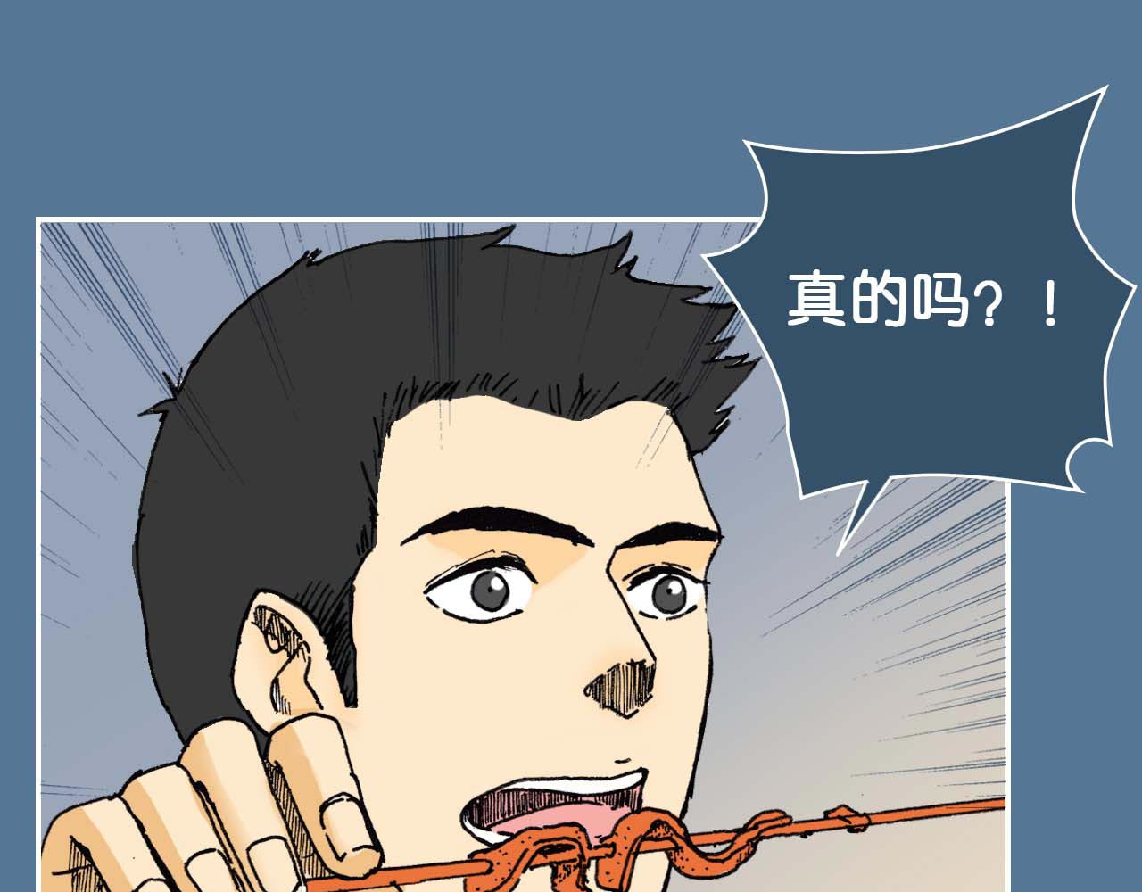 傻子 fool 第二话 同桌（二） 第28页