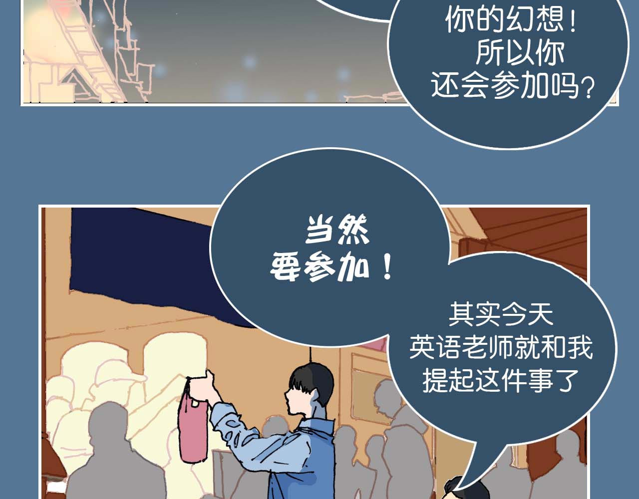 傻子 fool 第二话 同桌（二） 第30页