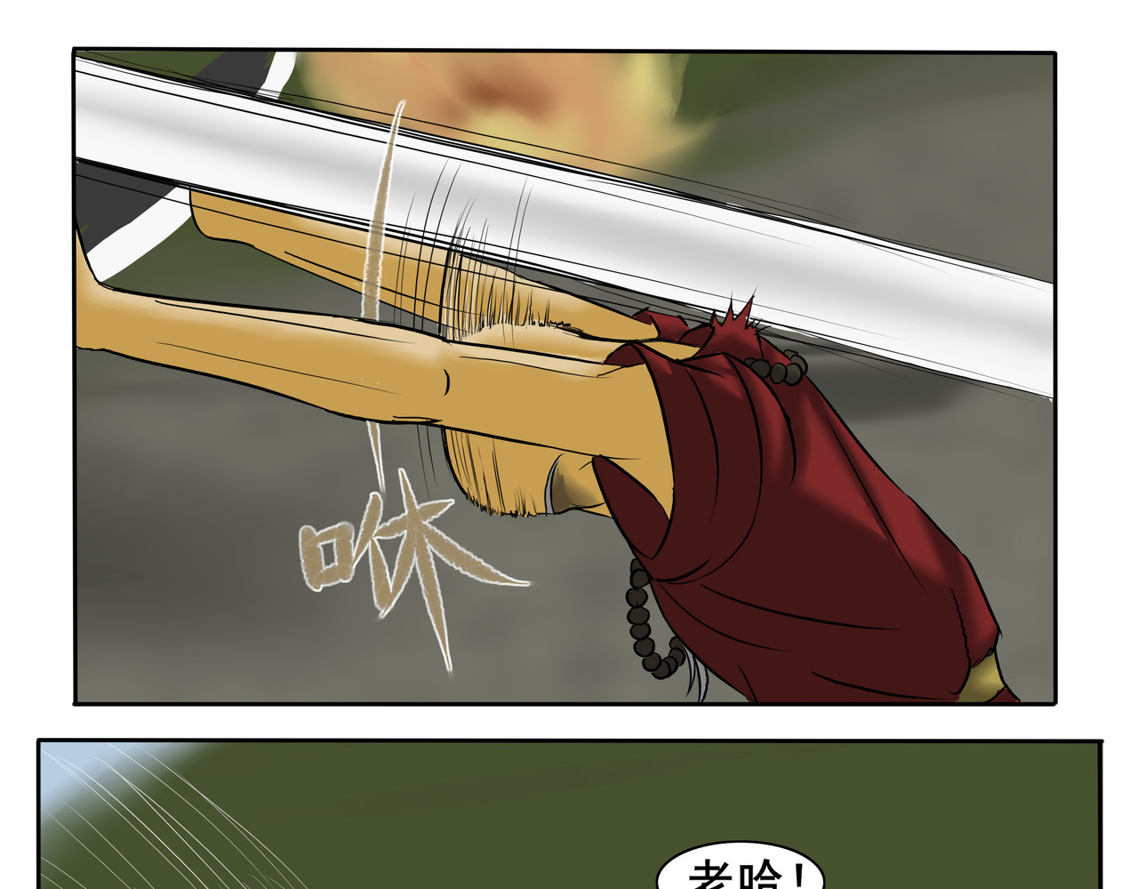 逆行纪 第五章  大战升级 第13页