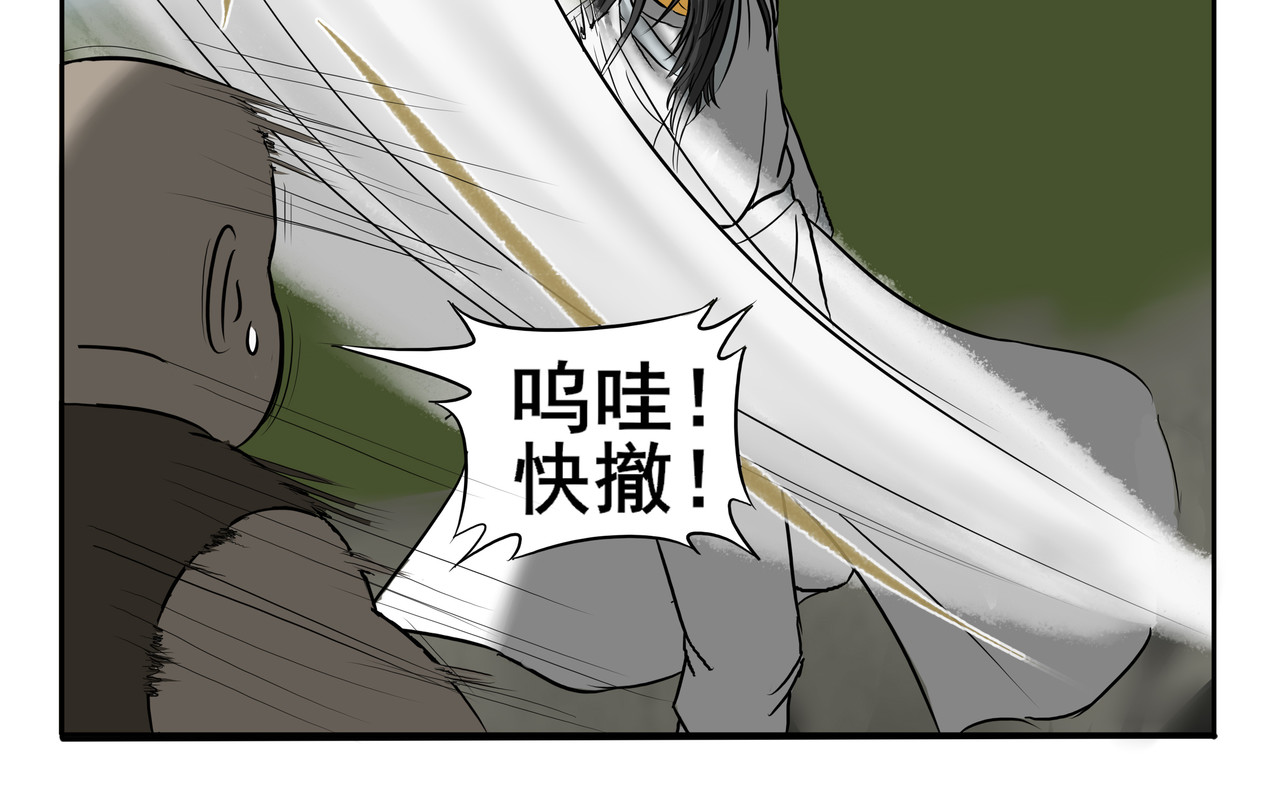 逆行纪 第五章  大战升级 第20页