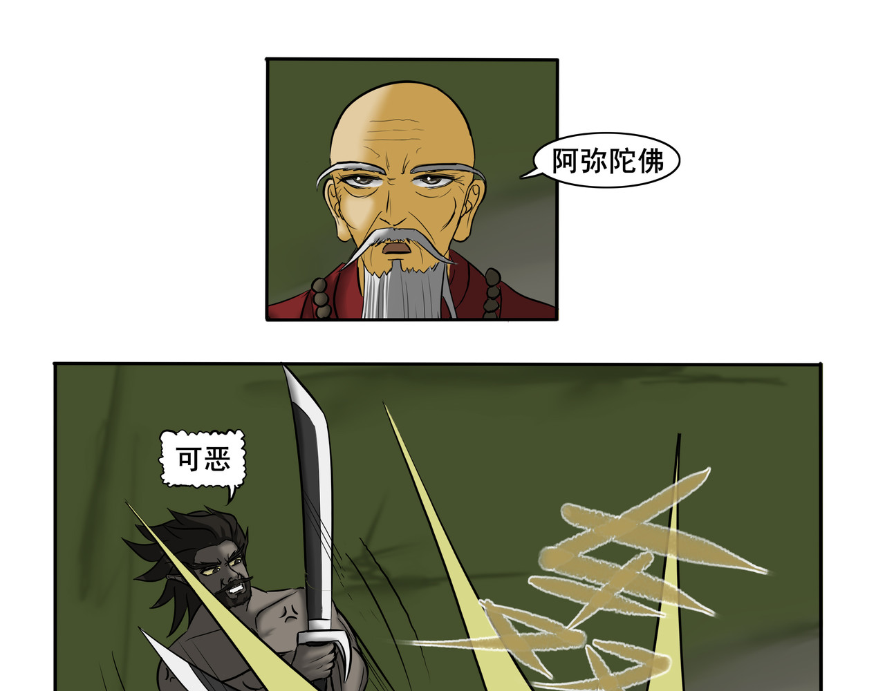 逆行纪 第五章  大战升级 第21页