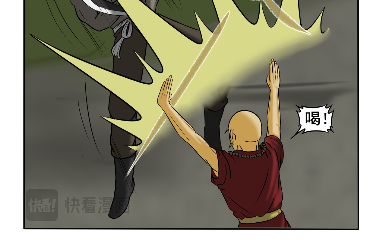 逆行纪 第五章  大战升级 第22页