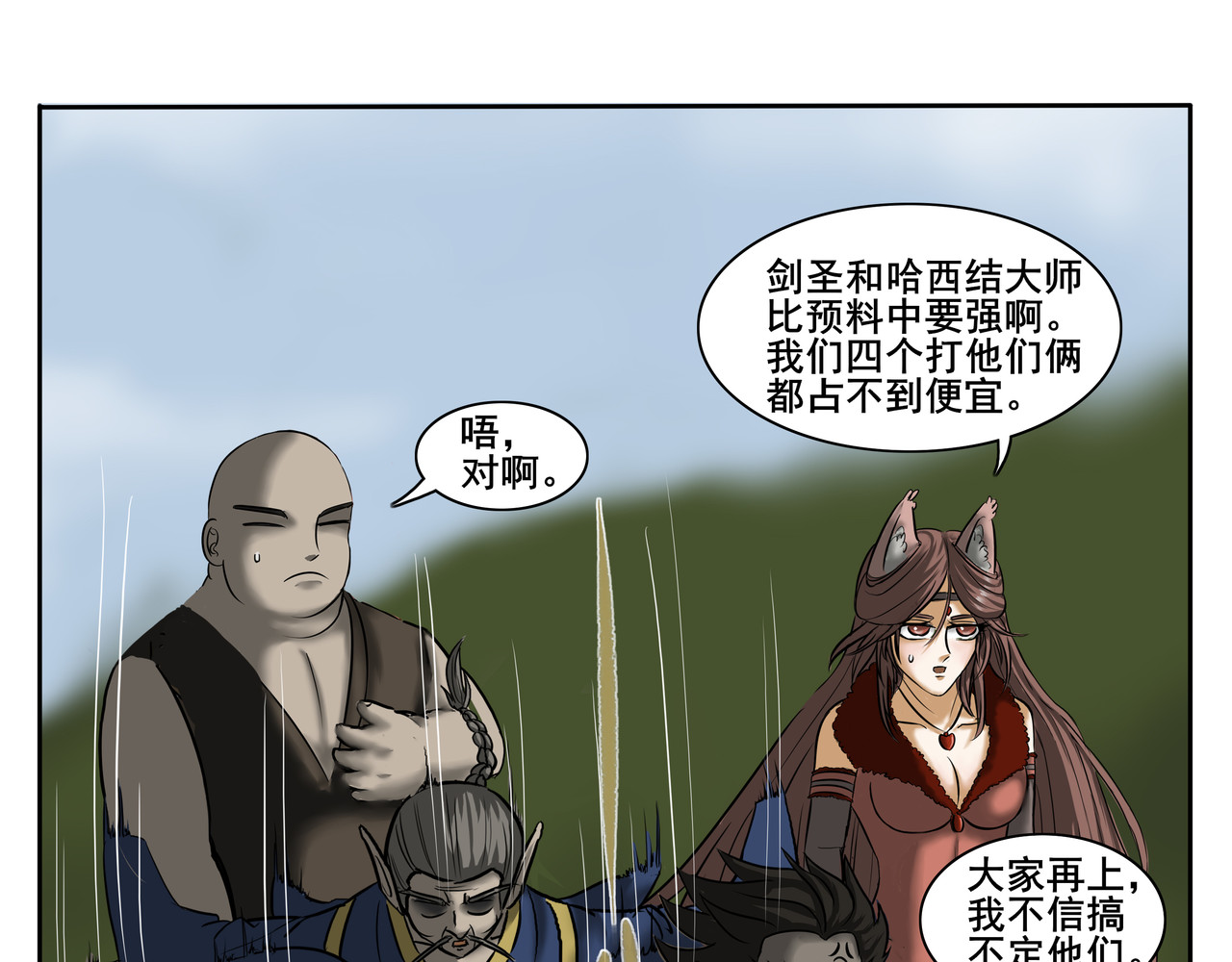逆行纪 第五章  大战升级 第25页