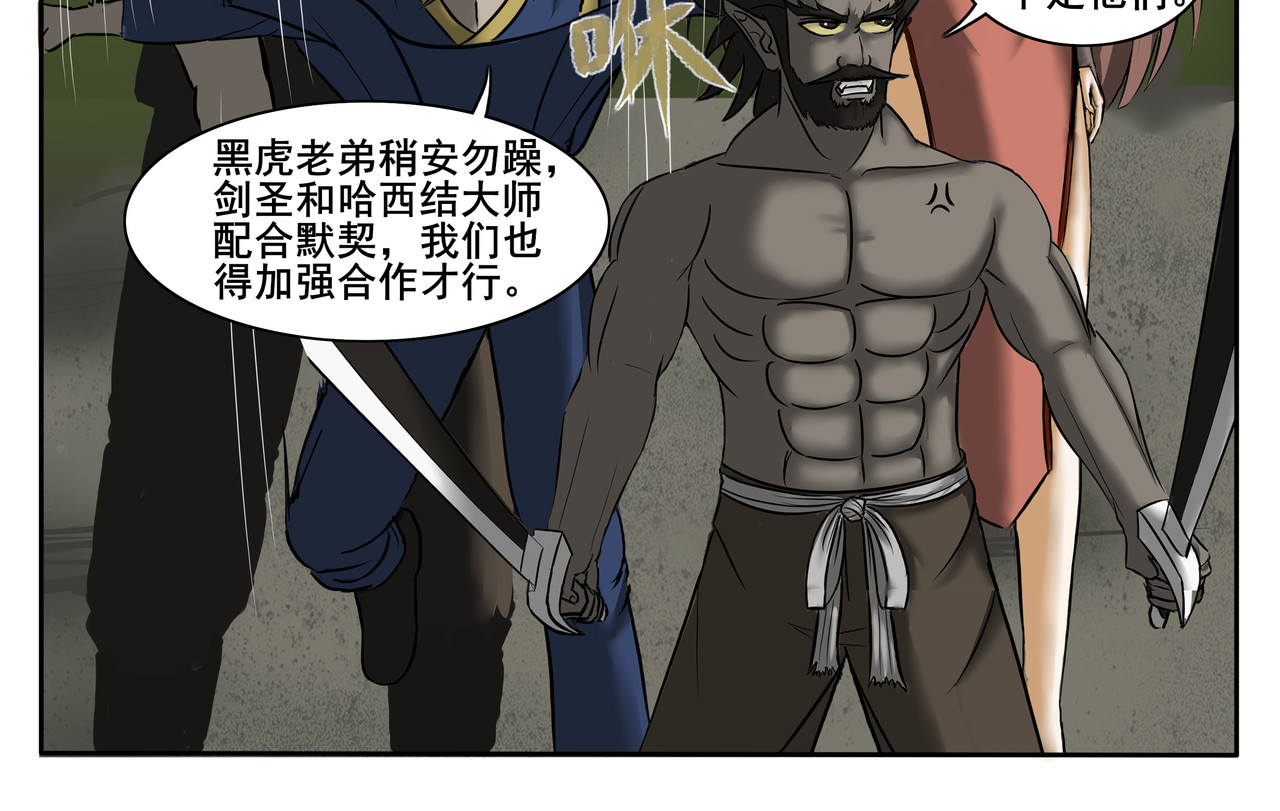 逆行纪 第五章  大战升级 第26页