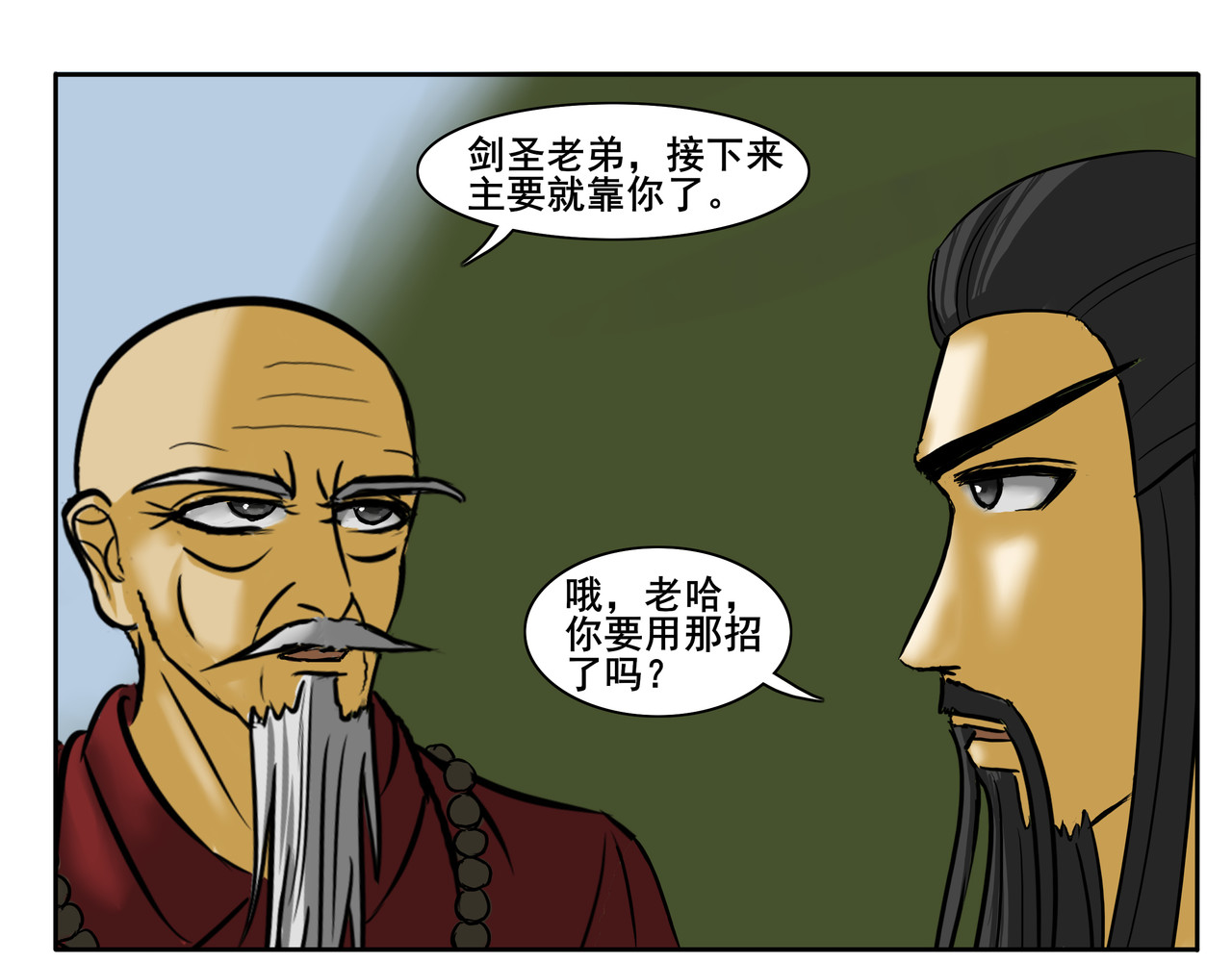 逆行纪 第五章  大战升级 第27页