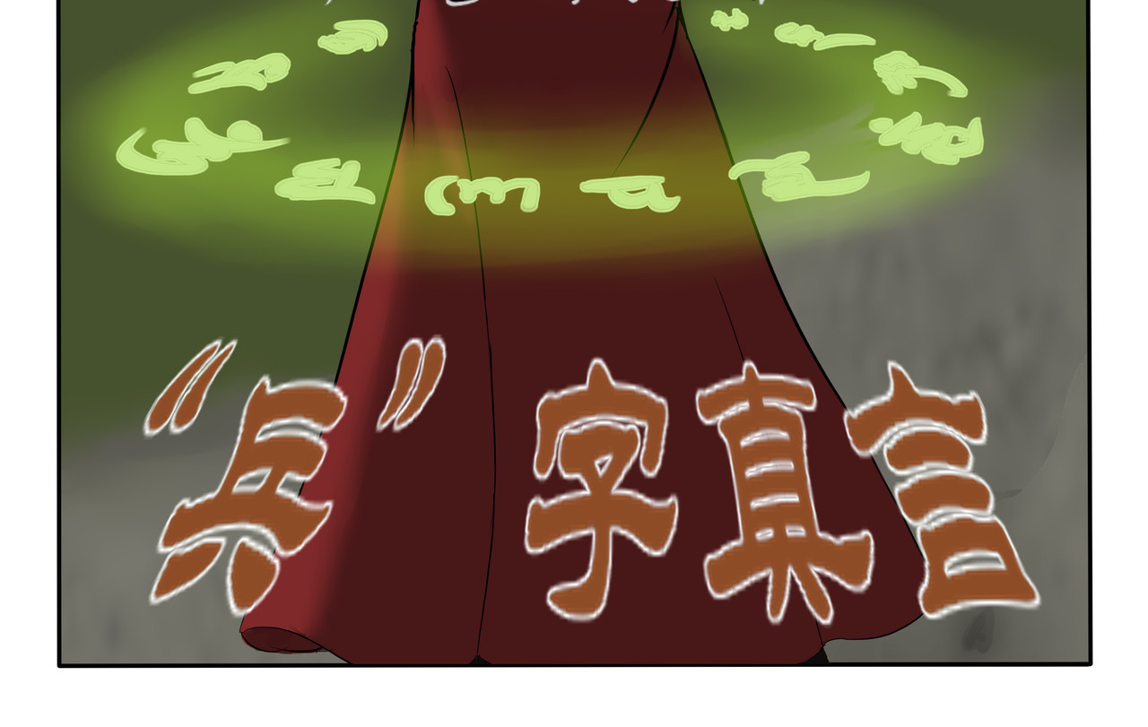 逆行纪 第五章  大战升级 第30页