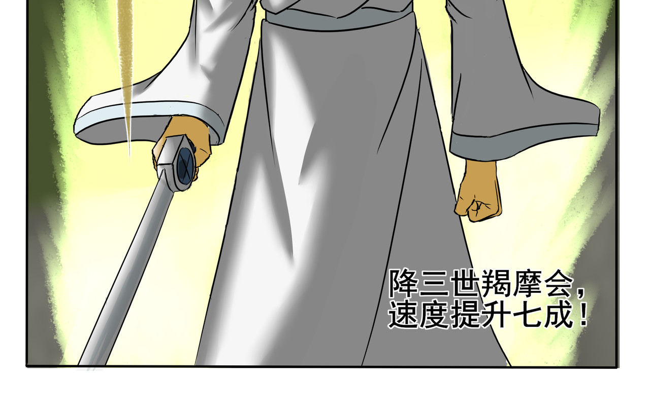 逆行纪 第五章  大战升级 第32页