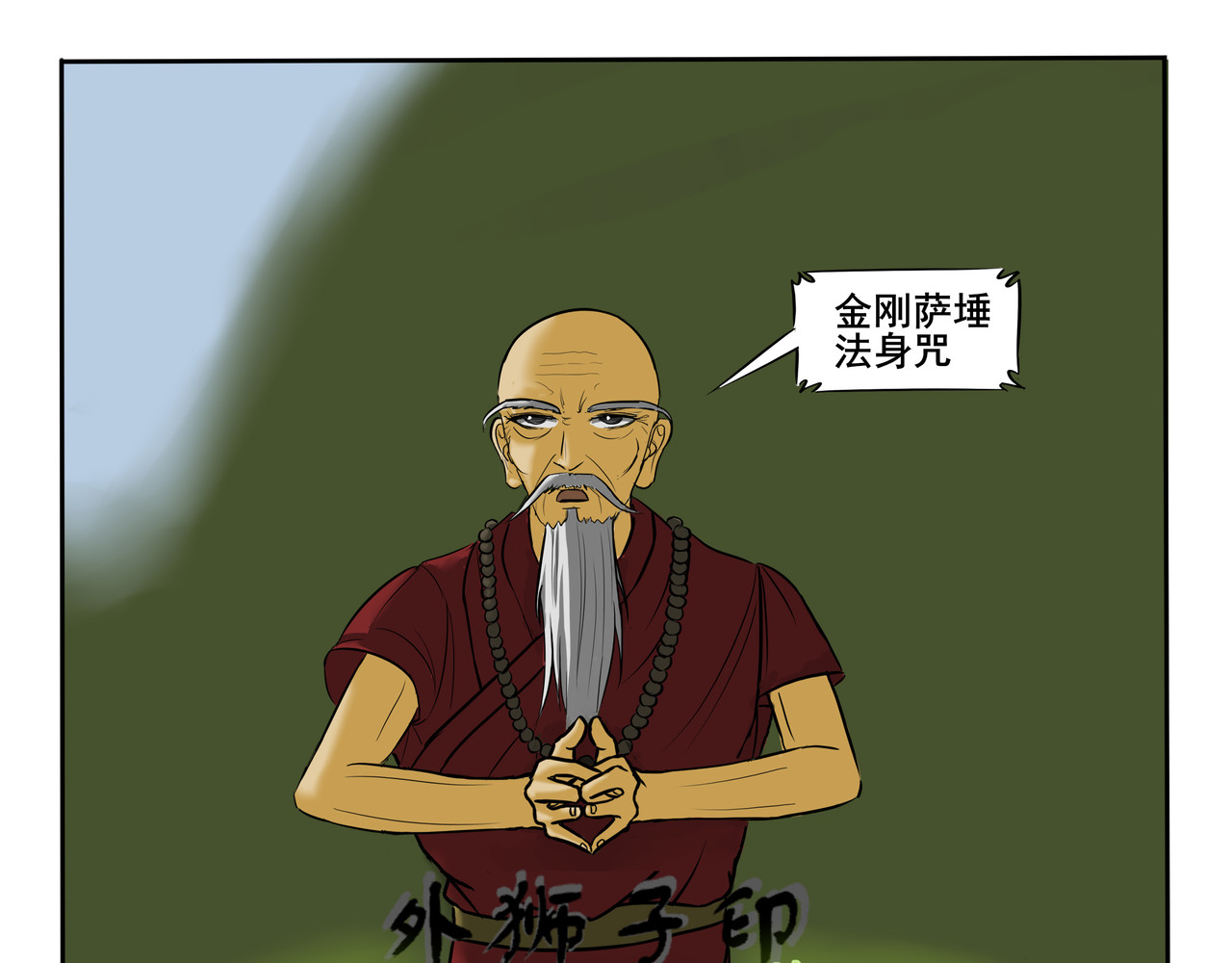 逆行纪 第五章  大战升级 第33页