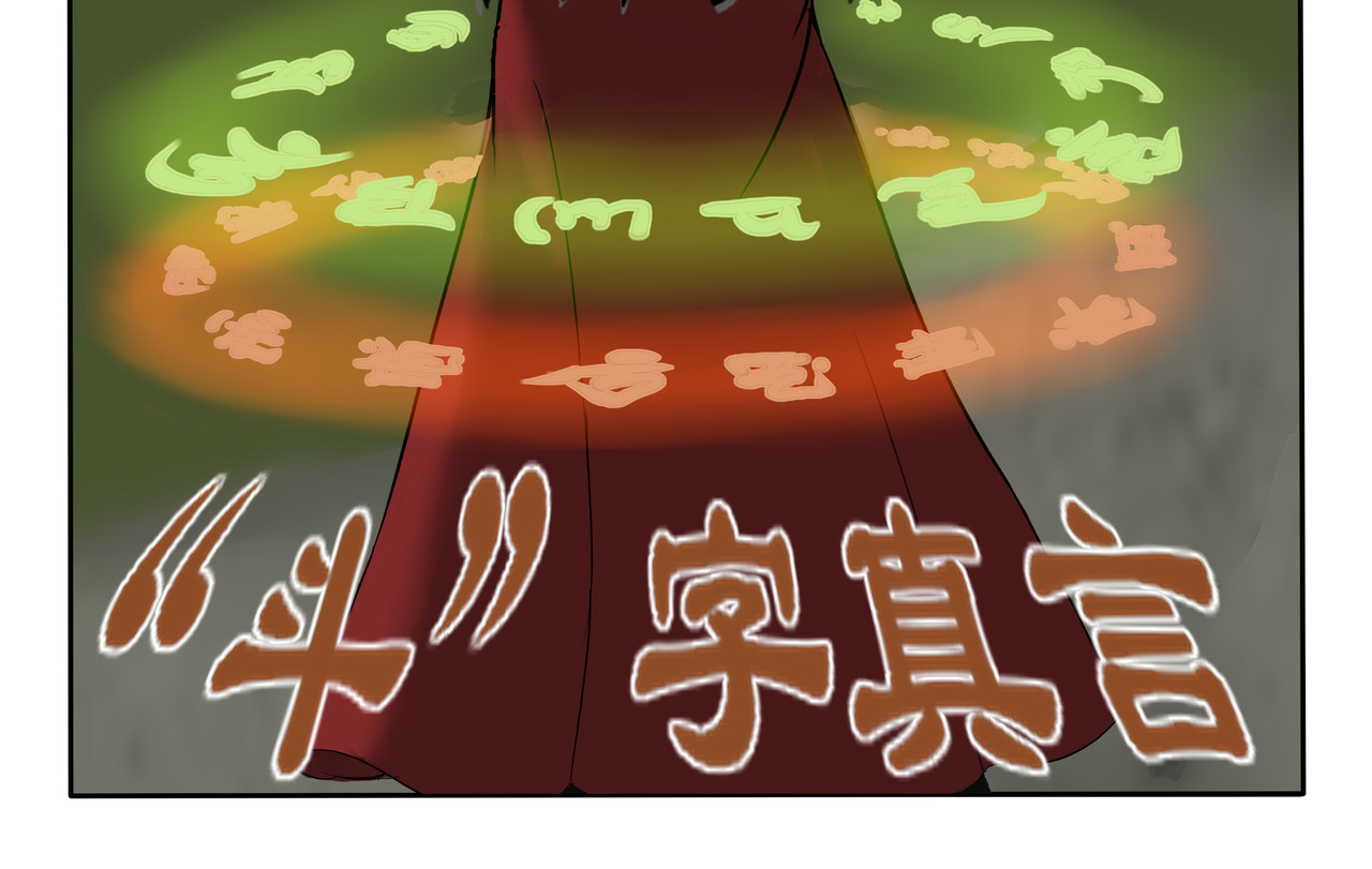 逆行纪 第五章  大战升级 第34页