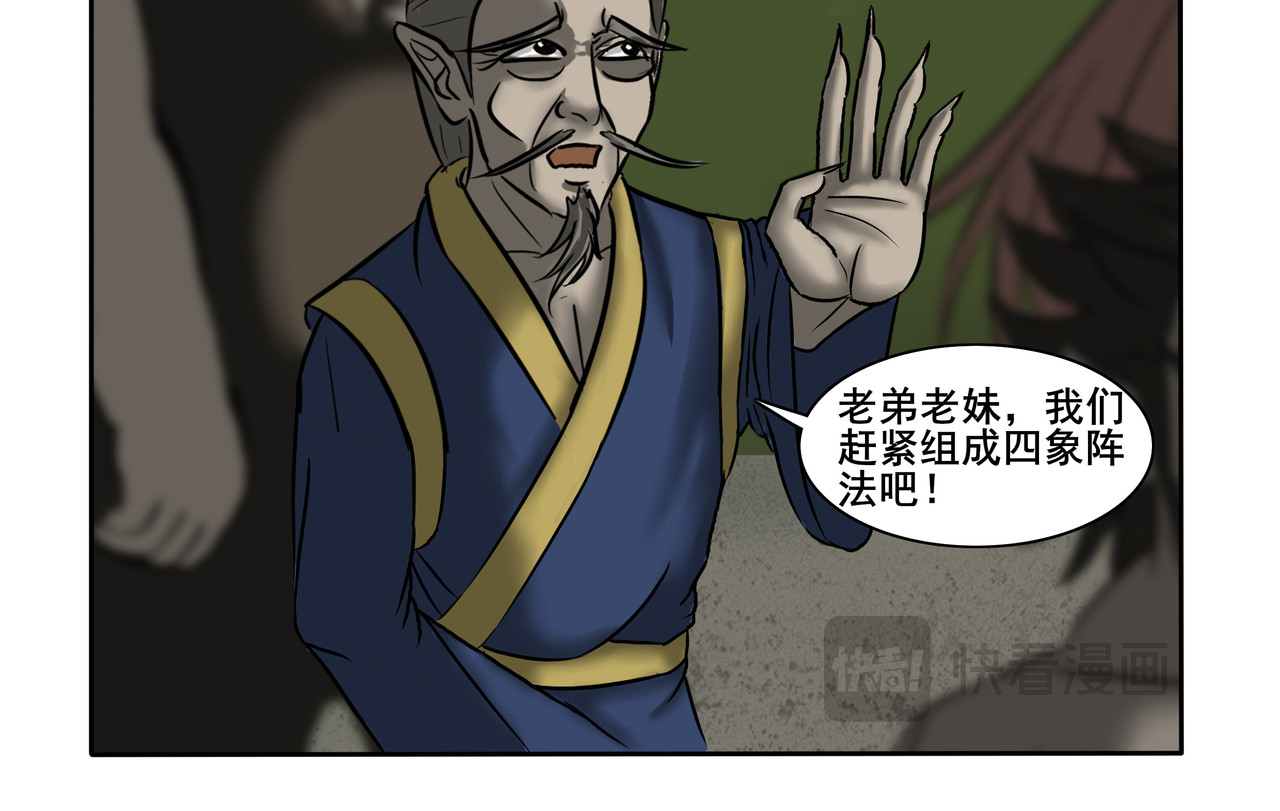 逆行纪 第五章  大战升级 第38页