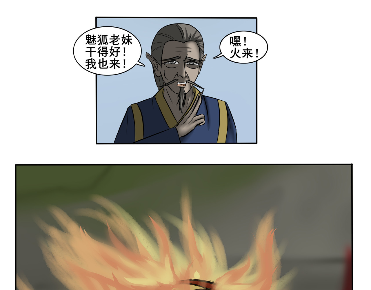 逆行纪 第五章  大战升级 第9页