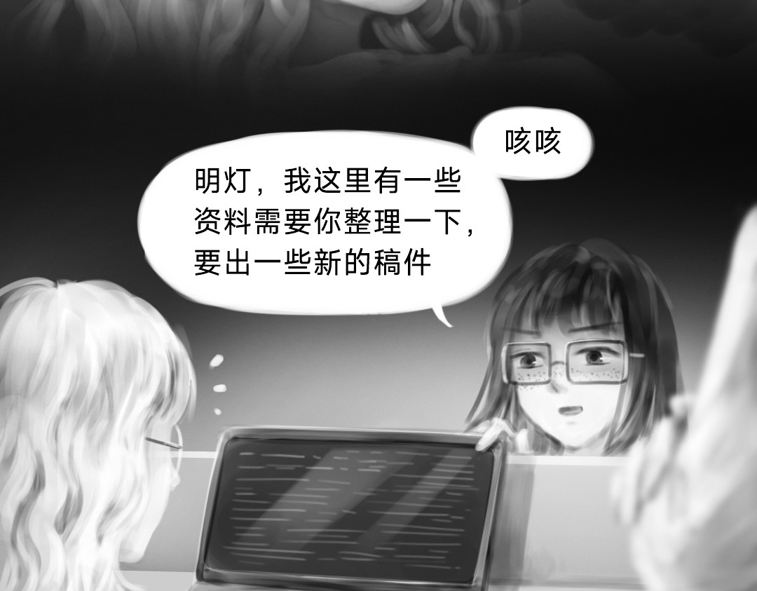 “美丽”新世界 挣扎 第101页