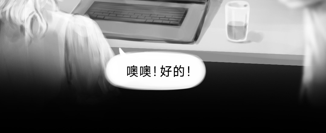 “美丽”新世界 挣扎 第102页