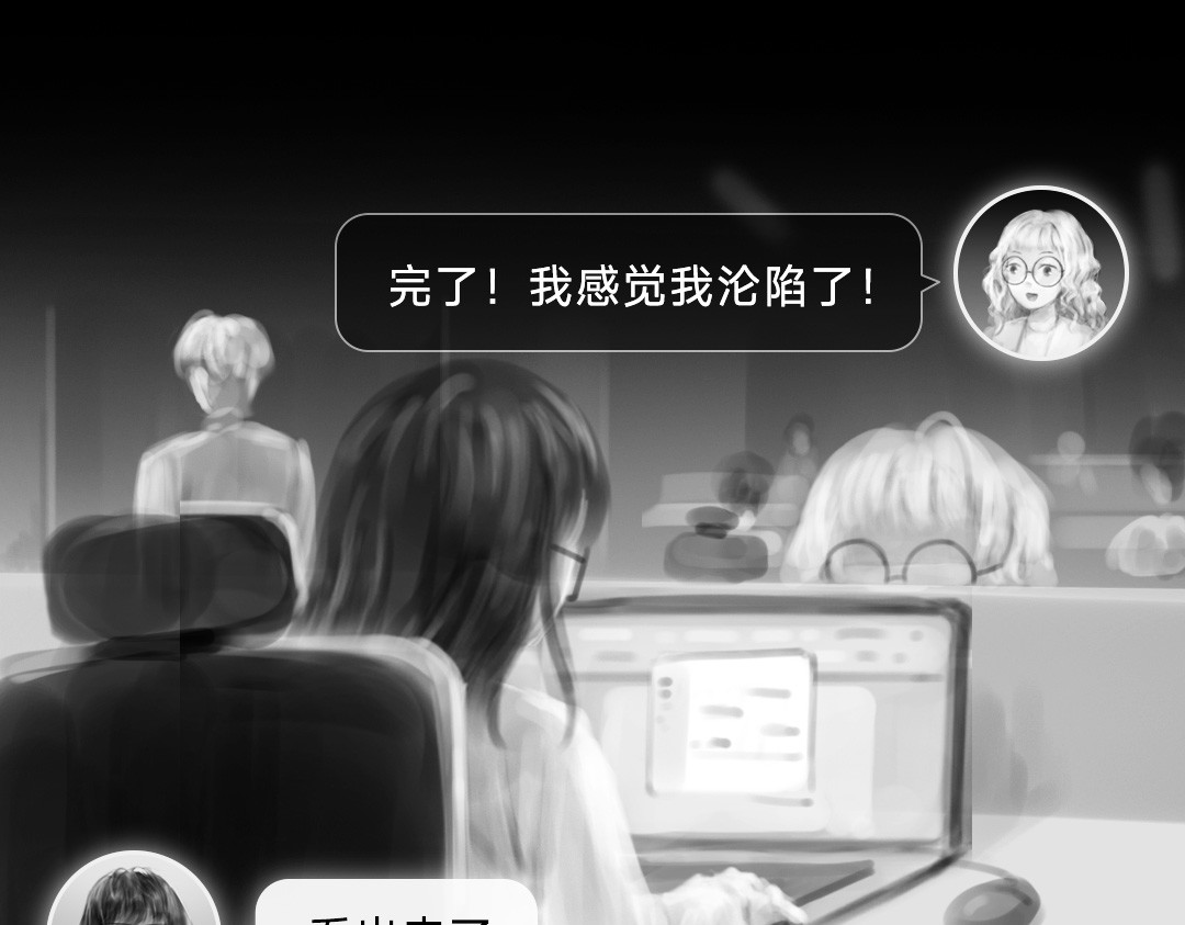 “美丽”新世界 挣扎 第103页