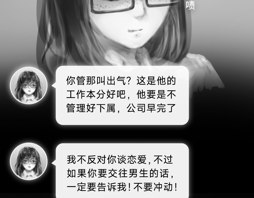 “美丽”新世界 挣扎 第109页
