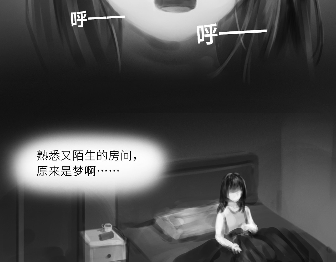 “美丽”新世界 挣扎 第12页
