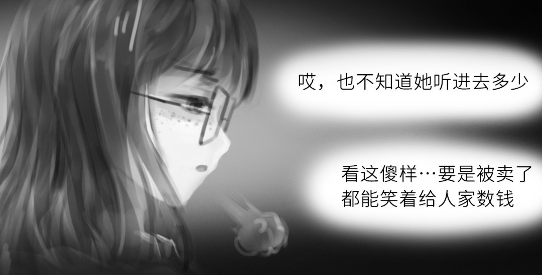 “美丽”新世界 挣扎 第111页