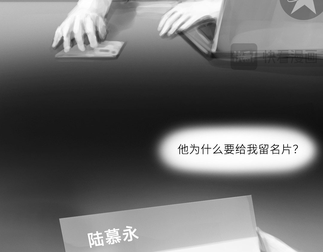“美丽”新世界 挣扎 第113页