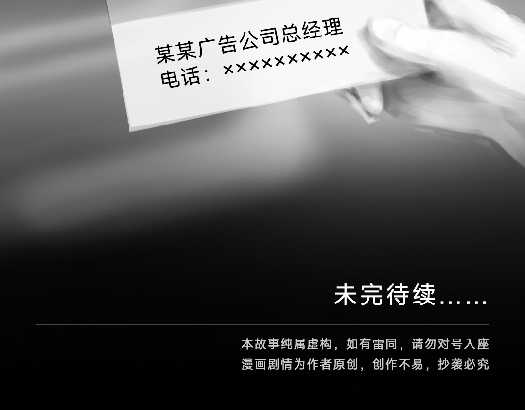 “美丽”新世界 挣扎 第114页