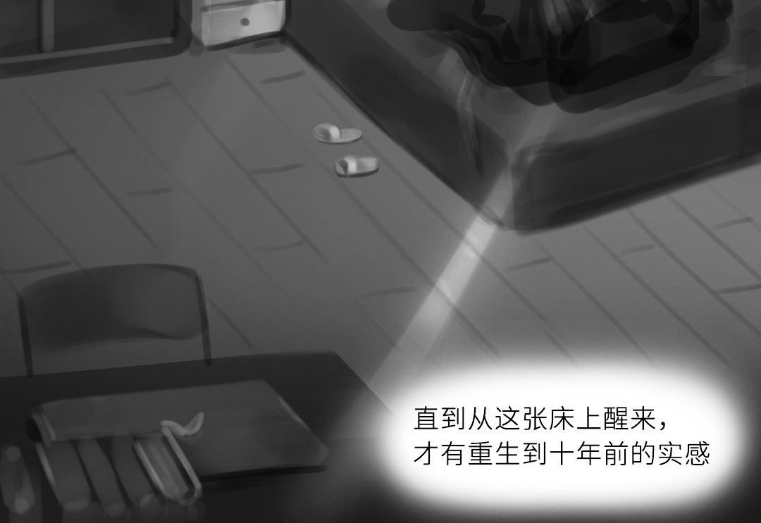 “美丽”新世界 挣扎 第13页