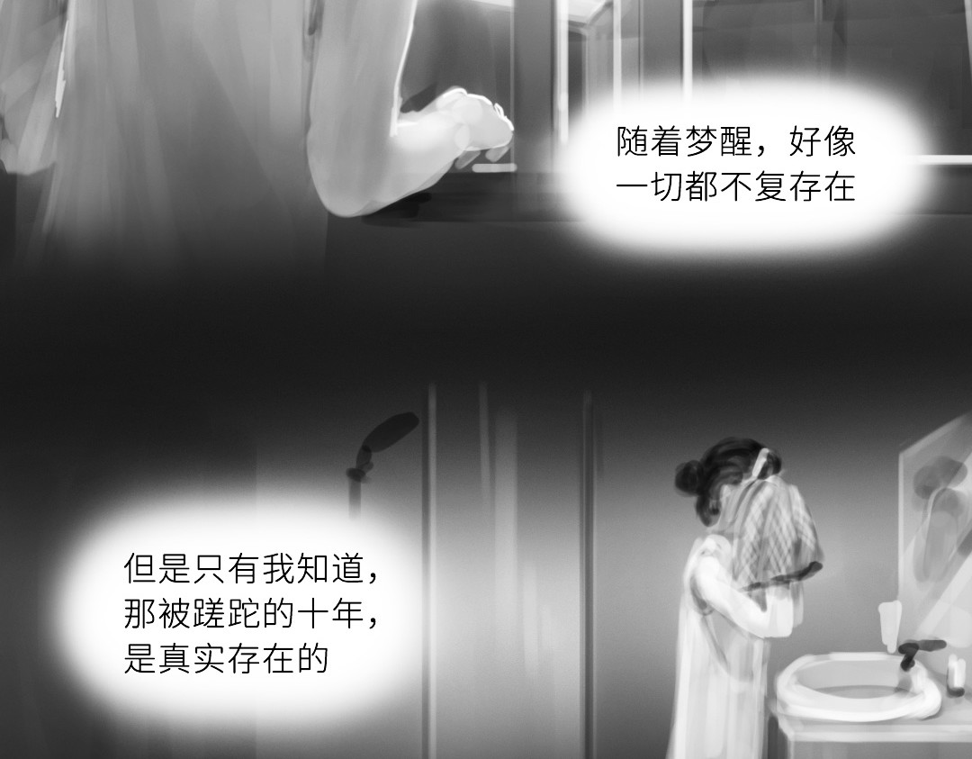 “美丽”新世界 挣扎 第16页