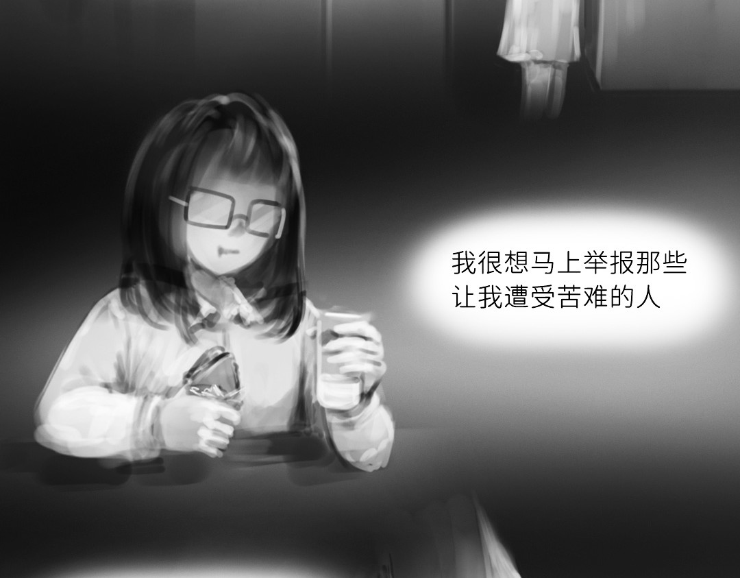“美丽”新世界 挣扎 第17页