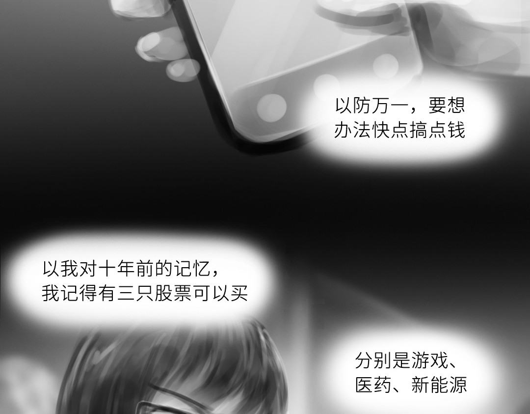 “美丽”新世界 挣扎 第22页