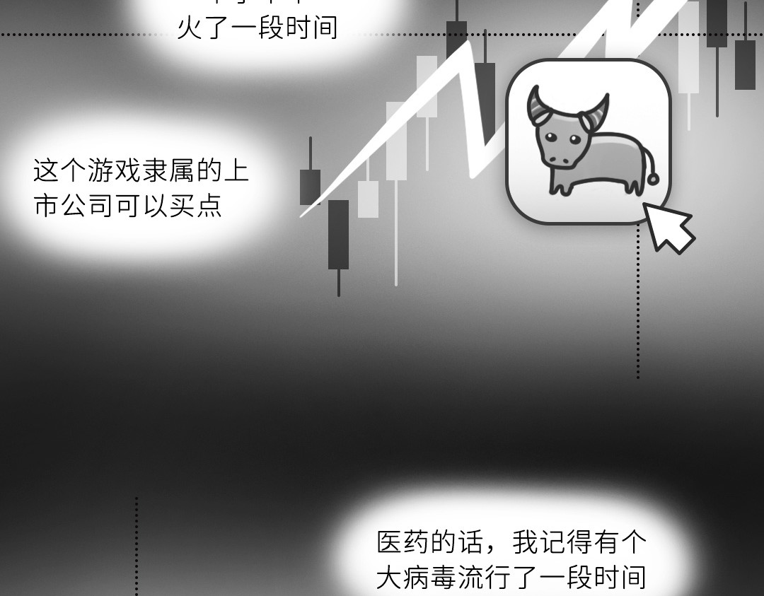 “美丽”新世界 挣扎 第24页