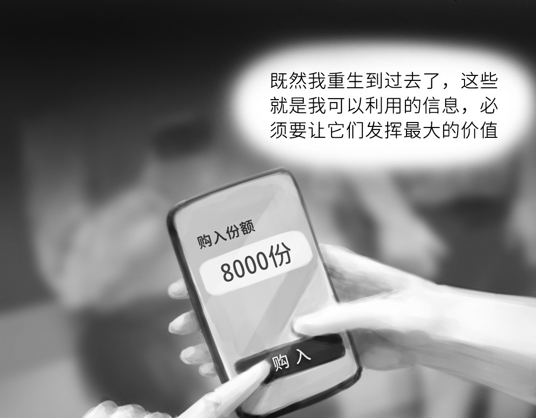 “美丽”新世界 挣扎 第27页