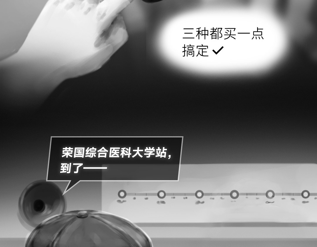 “美丽”新世界 挣扎 第28页