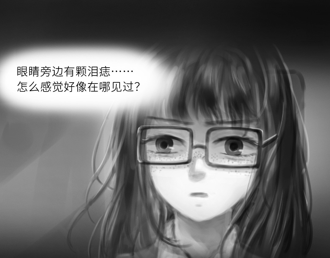 “美丽”新世界 挣扎 第32页